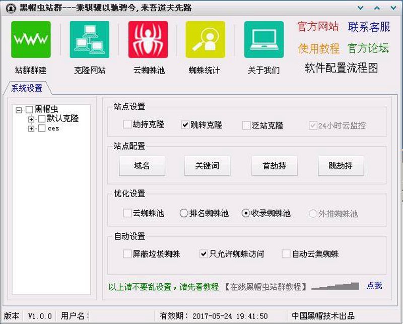 站群程序出售市场的技术逻辑与选型框架：从批量建站到AI全自动养站的演进