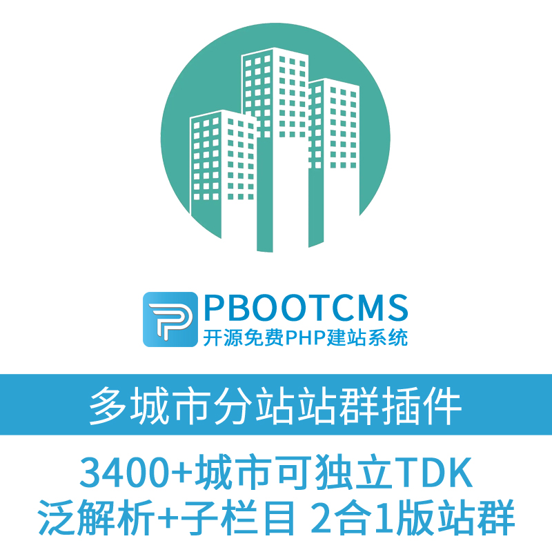 AI站群程序：解锁网络推广新格局