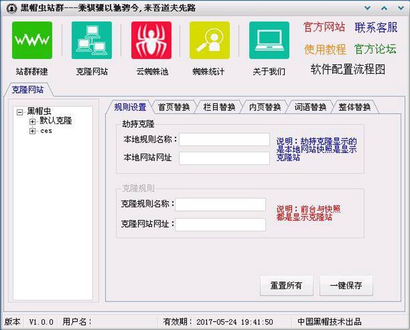 智能化的新浪潮：AI站群程序引领行业未来