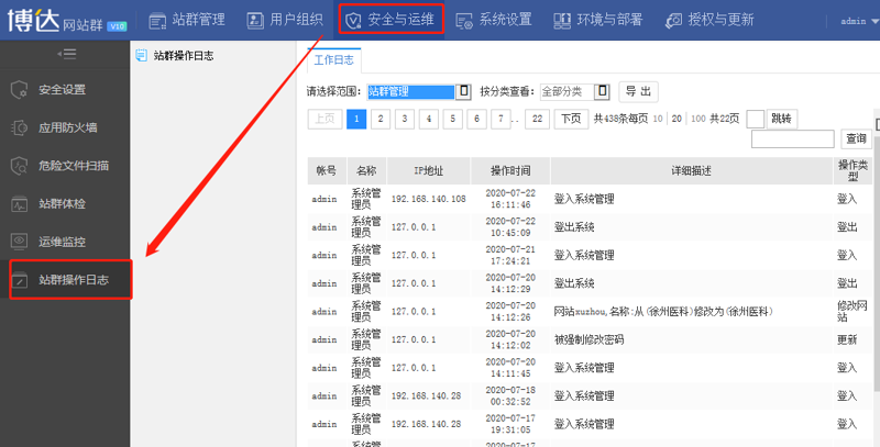 站群软件：构建企业新生态
