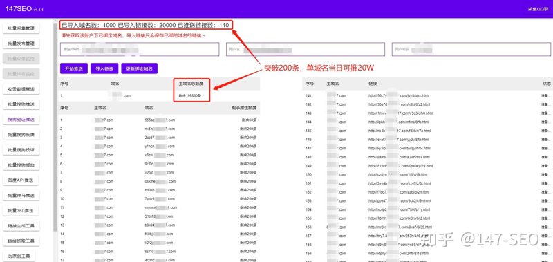 站群软件：构建企业新生态